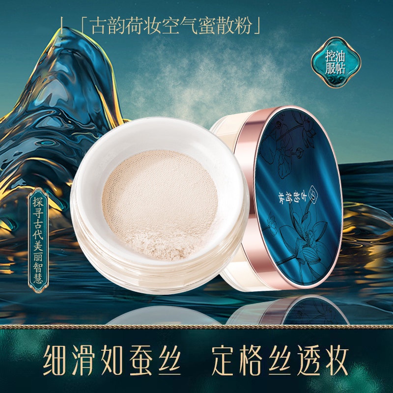 tiktok-same-style-han-difei-ancient-rhyme-lotus-makeup-powder-fixed-makeup-powder-cake-concealer-oil-control-long-lasting-matte-fog-surface-honey-powder-student-style-cheap-9-1g