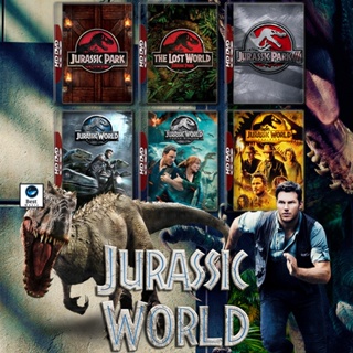 แผ่นบลูเรย์ หนังใหม่ Jurassic park จูราสสิค ปาร์ค ภาค 1-3 + Jurassic World จูราสสิค เวิลด์ ภาค 1-3 รวม 6 ภาค Bluray Mast