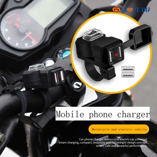 1 ชิ้น สะดวก รถจักรยานยนต์ ติดแฮนด์ ที่ชาร์จโทรศัพท์มือถือ / มอเตอร์ไซด์ ดัดแปลง พอร์ต USB คู่ สมาร์ทโฟน แท็บเล็ต ชาร์จ แปลง