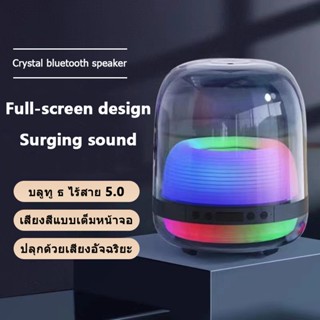 ลำโพงบลูทูธ เสียงดี เบสแน่น ไฟRGB ปรับได้ เต้นตามเพลง Bluetooth Wireless RGB Speaker ลำโพง（ลําโพงบลูทูธ）