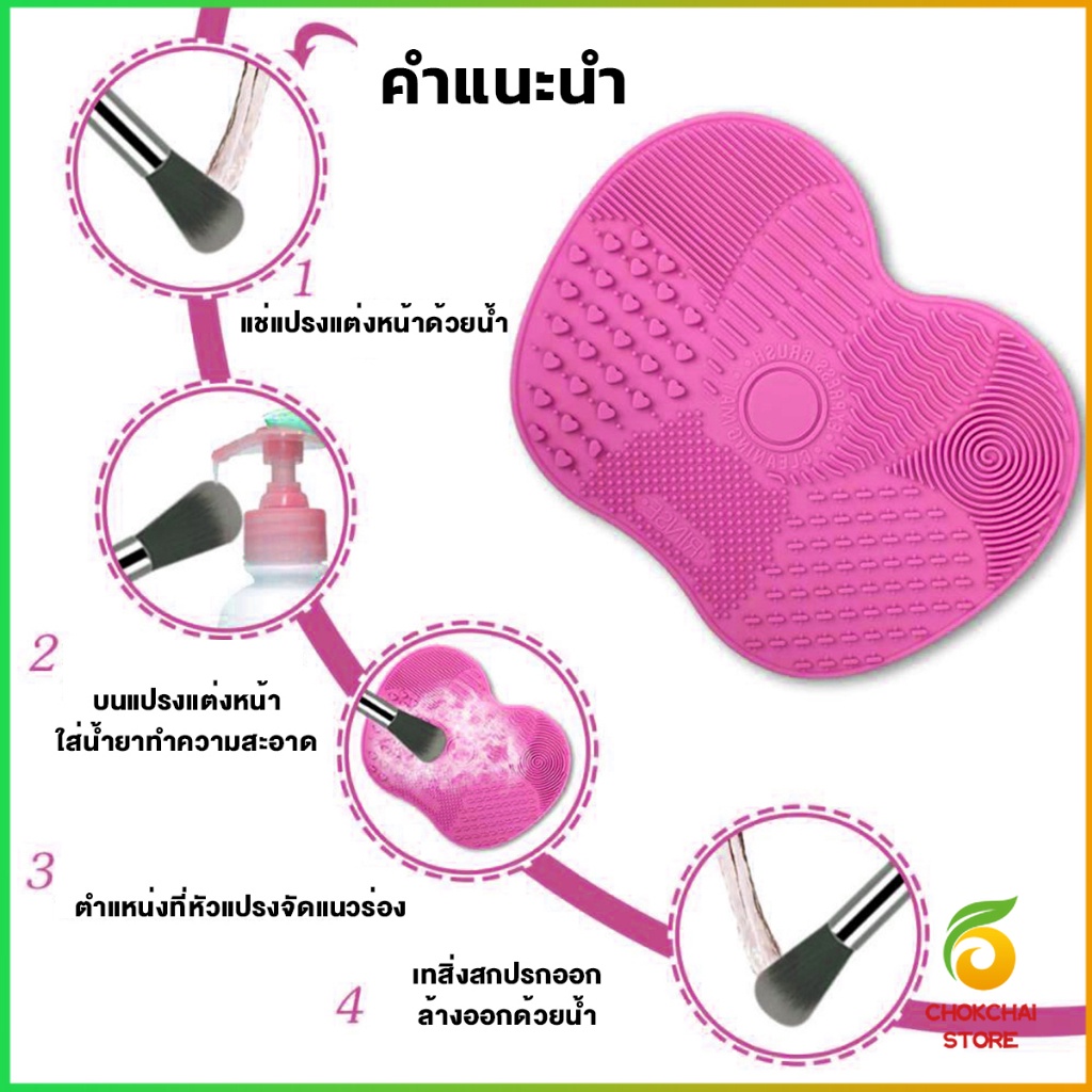 ck-แผ่นทำความสะอาดแปรงแต่งหน้า-11-5-15-3cm-brush-cleaning-pad