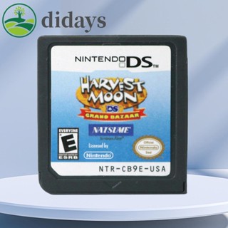 การ์ดเกม Harvest Moon Series สําหรับ Nintendo DS 2DS 3DS XL NDSI [Didays.th]