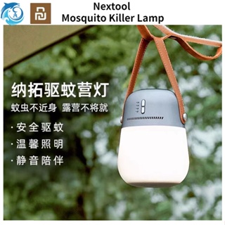 Xiaomi Youpin Nextool โคมไฟนักฆ่ายุง Natuo ลานกลางแจ้งแคมป์ปิ้งบ้านกลางแจ้งแคมป์ปิ้งไฟยุงไล่ยุงมินินําเต็นท์ชาร์จอารมณ์แสงของขวัญแสงขนาดเล็ก LED