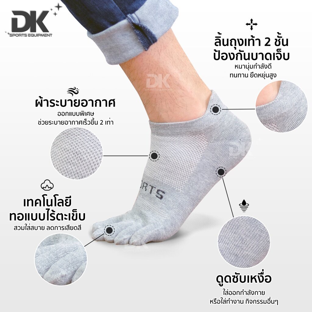 ภาพหน้าปกสินค้าถุงเท้าวิ่ง ถุงเท้าแยกนิ้ว DK Sports เนื้อผ้า Cotton แท้ 100% สวมใส่สบาย ระบายอากาศได้ดี กระชับเท้า แพ็ค 1 คู่ จากร้าน nopphon_ch บน Shopee