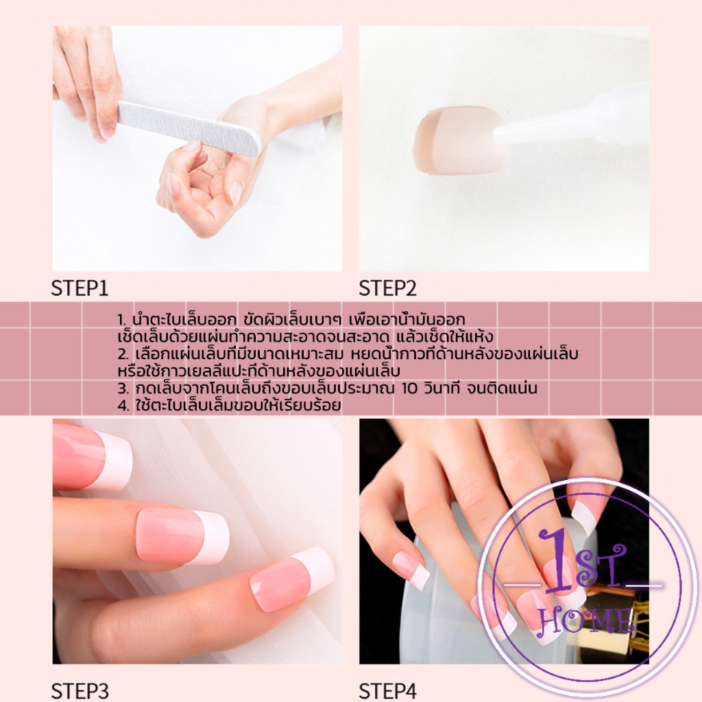 แผ่นกาวซิลิโคน-กาวติดเล็บปลอม-nail-glue
