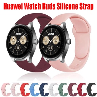 สายนาฬิกาข้อมือซิลิโคน แบบเปลี่ยน สําหรับ Huawei watch Buds Huawei watch Buds