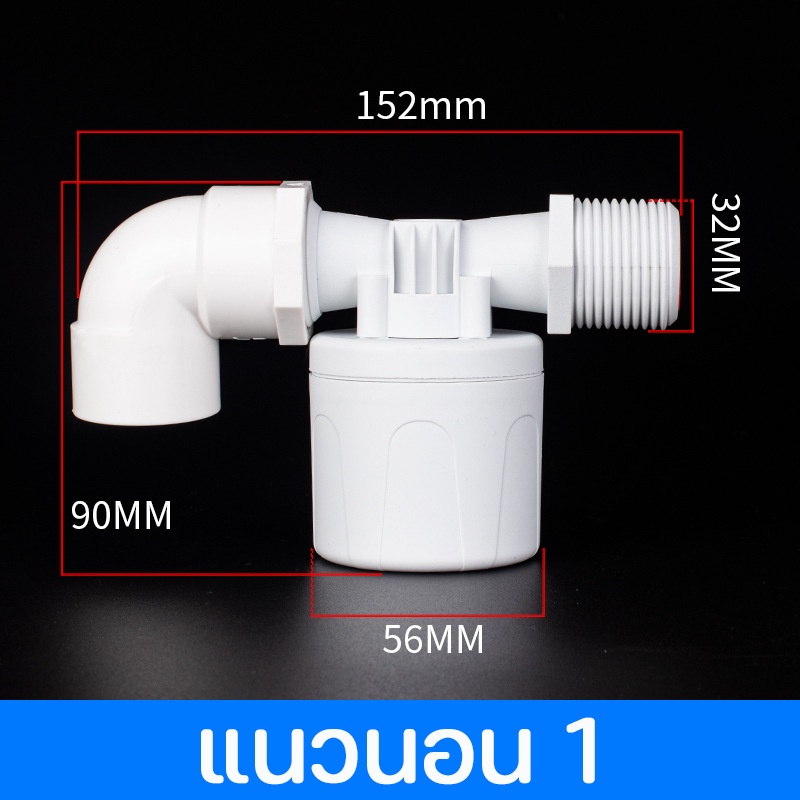 จัดส่งจากกรุงเทพ-ลูกลอยควบคุมน้ำอัตโนมัติขนาด-1-2-3-4-และ1-แนวดิ่ง-ทางน้ำออกมีงอ-90-แถม-วาล์วลูกลอย