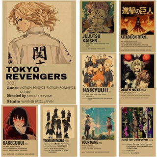 โปสเตอร์กระดาษคราฟท์ ลายอนิเมะ Tokyo Revengers Death Note Haikyuu สไตล์วินเทจ สําหรับตกแต่งผนัง บาร์ คาเฟ่