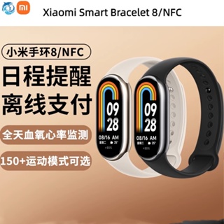 Xiaomi MI Smart Band 8/8 NFC Version สมาร์ทวอทช์ หกสี หน้าจอ วัดอัตราการเต้นของหัวใจ บลูทูธ ผู้ชาย ผู้หญิง กีฬา เครื่องนับก้าวเดิน Alipay ความดันอากาศ นอนหลับ นาฬิกา NFC Android iOS ของขวัญ การตรวจสุขภาพ