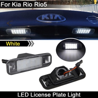 หลอดไฟ LED ความสว่างสูง สีขาว สําหรับติดป้ายทะเบียนรถยนต์ Kia Rio 2005-2011 Rio5 2006-2011 2 ชิ้น