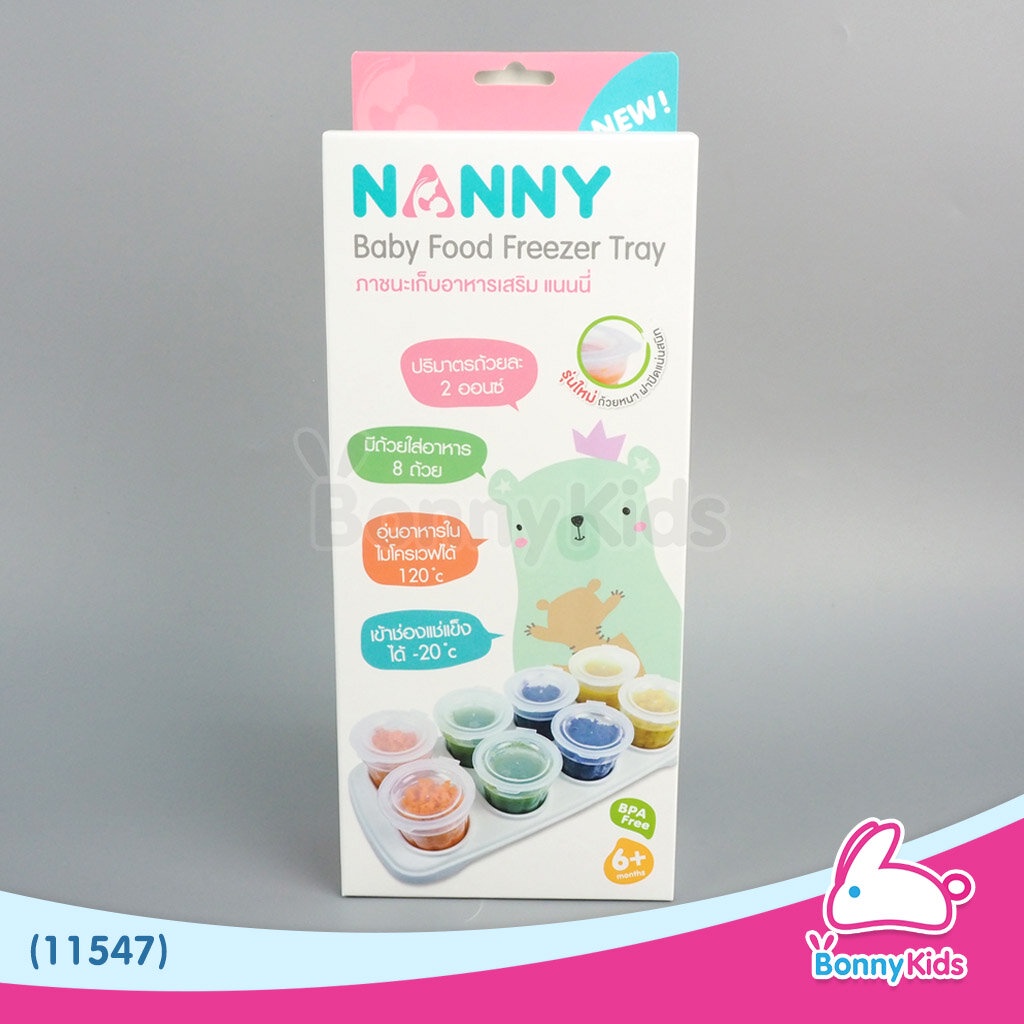 11547-nanny-ภาชนะเก็บอาหารเสริม-2-ออนซ์-8-ถ้วย