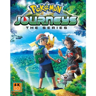 หนัง DVD ออก ใหม่ Pokemon Journey โปเกม่อน เจอร์นีย์ ปี 23 (48 ตอนจบ) (เสียง ไทย) DVD ดีวีดี หนังใหม่