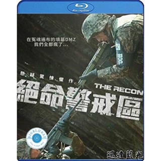 แผ่น Bluray หนังใหม่ The Recon (2021) ปมปริศนาเขตปลอดทหาร (เสียง Korean | ซับ ไทย) หนัง บลูเรย์