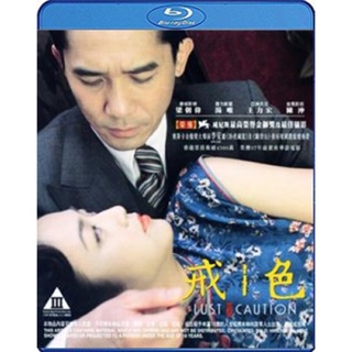 แผ่น Bluray หนังใหม่ Lust Caution (2007) เล่ห์ราคะ (เสียง Chi/ไทย | ซับ Eng/ ไทย) หนัง บลูเรย์