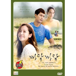 dvd-ดีวีดี-ซีรี่ย์เกาหลี-padam-padam-เสียงเรียกจากหัวใจ-เสียงไทย-dvd-ดีวีดี