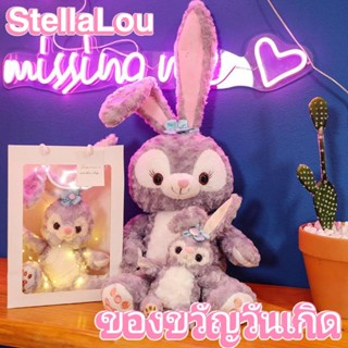 🐰พร้อมส่ง🐰  ตุ๊กตากระต่ายม่วง StellaLou ตุ๊กตาดัดหูได้  ของขวัญวันเกิด เด็กของเล่นตุ๊กตา  ของขวัญวันเกิด ตุ๊กตา