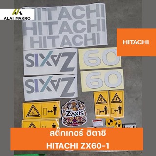 สติ๊กเกอร์ ฮิตาชิ HITACHI ZX60-1