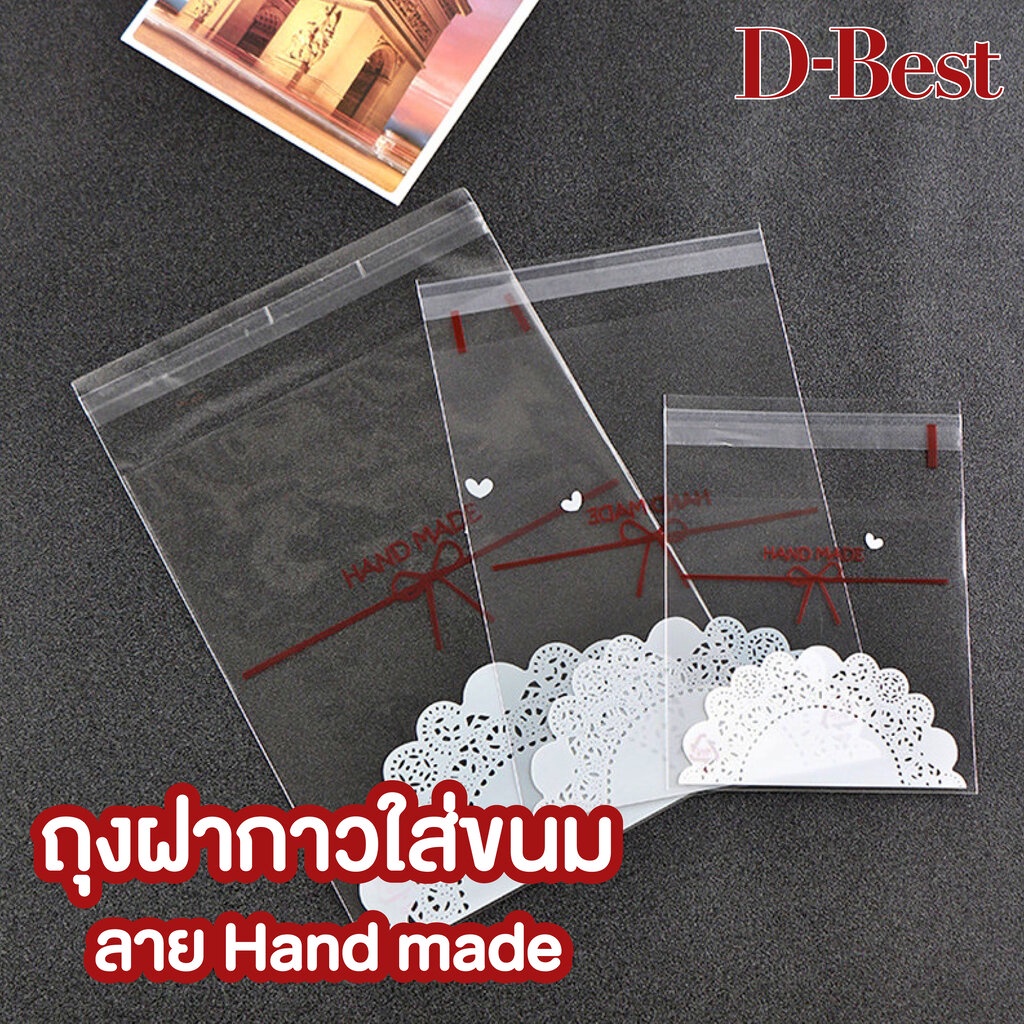 ถุงฝากาวใส่ขนม-แบบใสลาย-hand-made