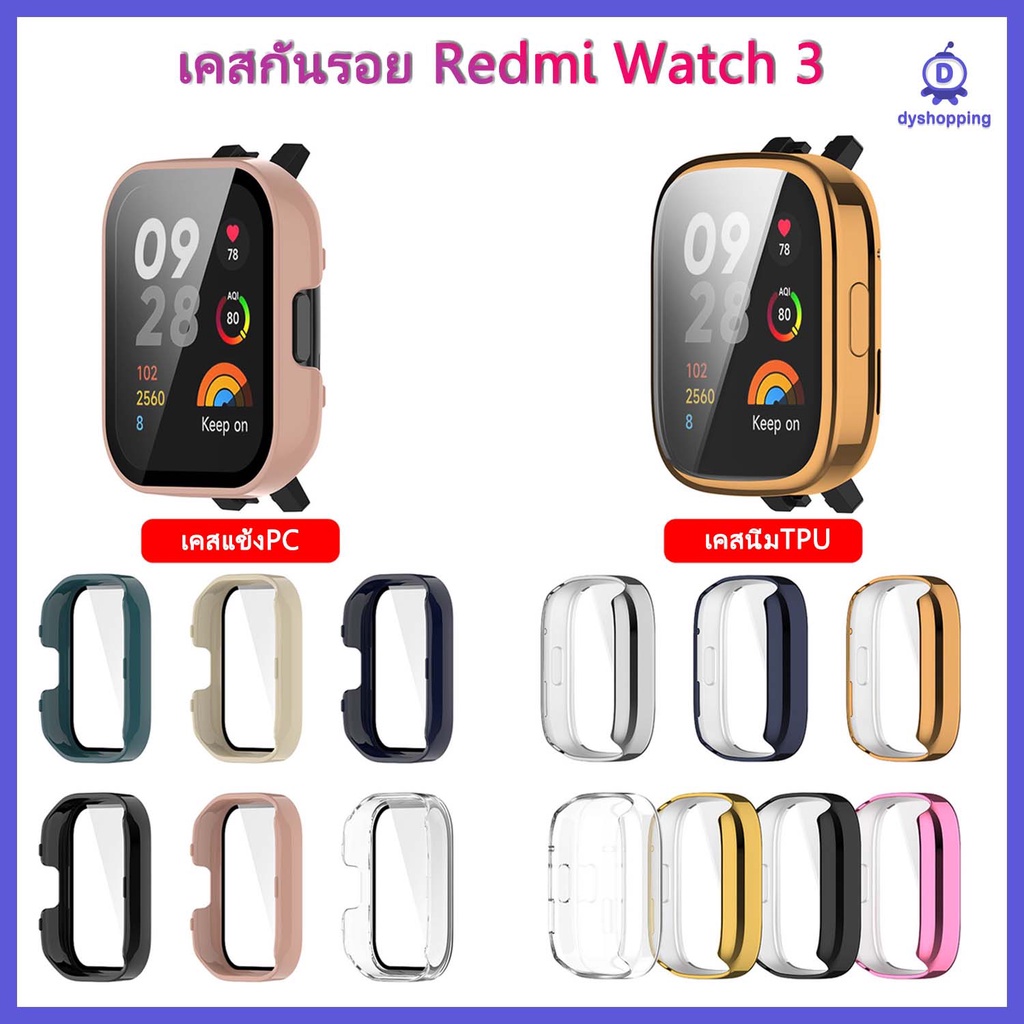ส่งจากไทย-เคสกันรอย-redmi-watch-3-เคสแข็ง-pc-ฟิล์มกรจก-เคสนิ่ม-tpu-case-for-redmi-watch3-tpu-case-pc-case