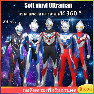 ตุ๊กตาฟิกเกอร์ Ultraman สูง 23 ซม. ของเล่นอุลตร้าแมน ยอดมนุษย์ อุลตร้าแมน แบบ แขนและเอวสามารถหมุนได้