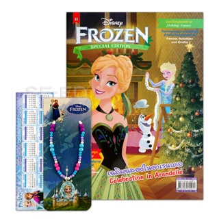 Bundanjai (หนังสือเด็ก) Disney Frozen Special Edition : เฉลิมฉลองในอาเรนเดล Celebration in Arendelle (Set)