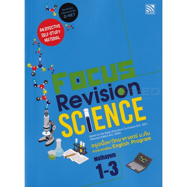 Bundanjai (หนังสือ) Focus Revision Science Mathayom 1-3 | Shopee Thailand