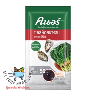 ซอสหอยนางรม ตรา คนอร์ Oyster Sauce Knorr ขนาด 1000 กรัม