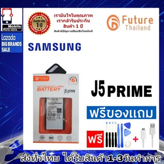 แบตเตอรี่ แบตมือถือ อะไหล่มือถือ Future Thailand battery samsung J5Prime แบตSamsung J5 Prime