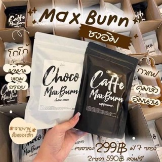 ❤️❤️ โกโก้กาแฟคุมหิว ชงอิ่มพี่หนิง Max Burn