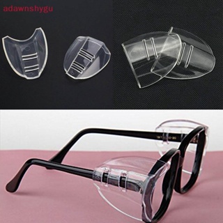 Adagu 1 คู่ ใหม่ ความปลอดภัย แว่นตา ฝาครอบป้องกัน สําหรับแว่นตา แว่นตา ด้านข้าง TH