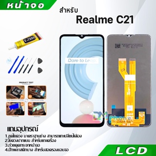 หน้าจอ LCD Display จอ + ทัช oppo Realme C21 อะไหล่มือถือ อะไหล่ จอ ออปโป้ Realme C21 จอพร้อมทัชสกรีน ออปโป้ Realme C21