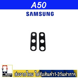 กระจกเลนส์กล้องหลัง Samsung A50 เลนส์กล้อง Len กระจกกล้องหลัง เลนส์กล้อง Samsung รุ่น A50