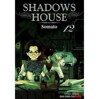 Bundanjai (หนังสือ) การ์ตูน Shadow House เล่ม 12