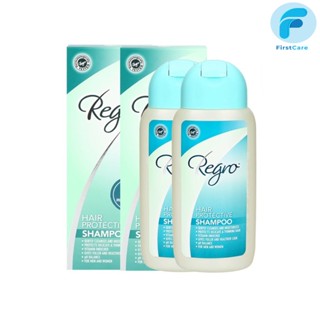 Regro Hair Protective Shampoo Pack 2 แชมพู 2 กล่อง 200 ml. [ First Care ]