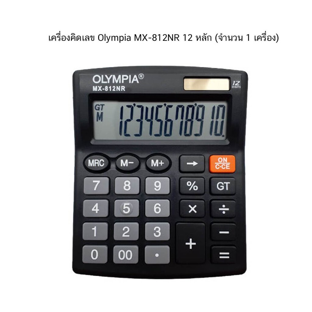 เครื่องคิดเลข-olympia-mx812nr-จำนวน-1-เครื่อง