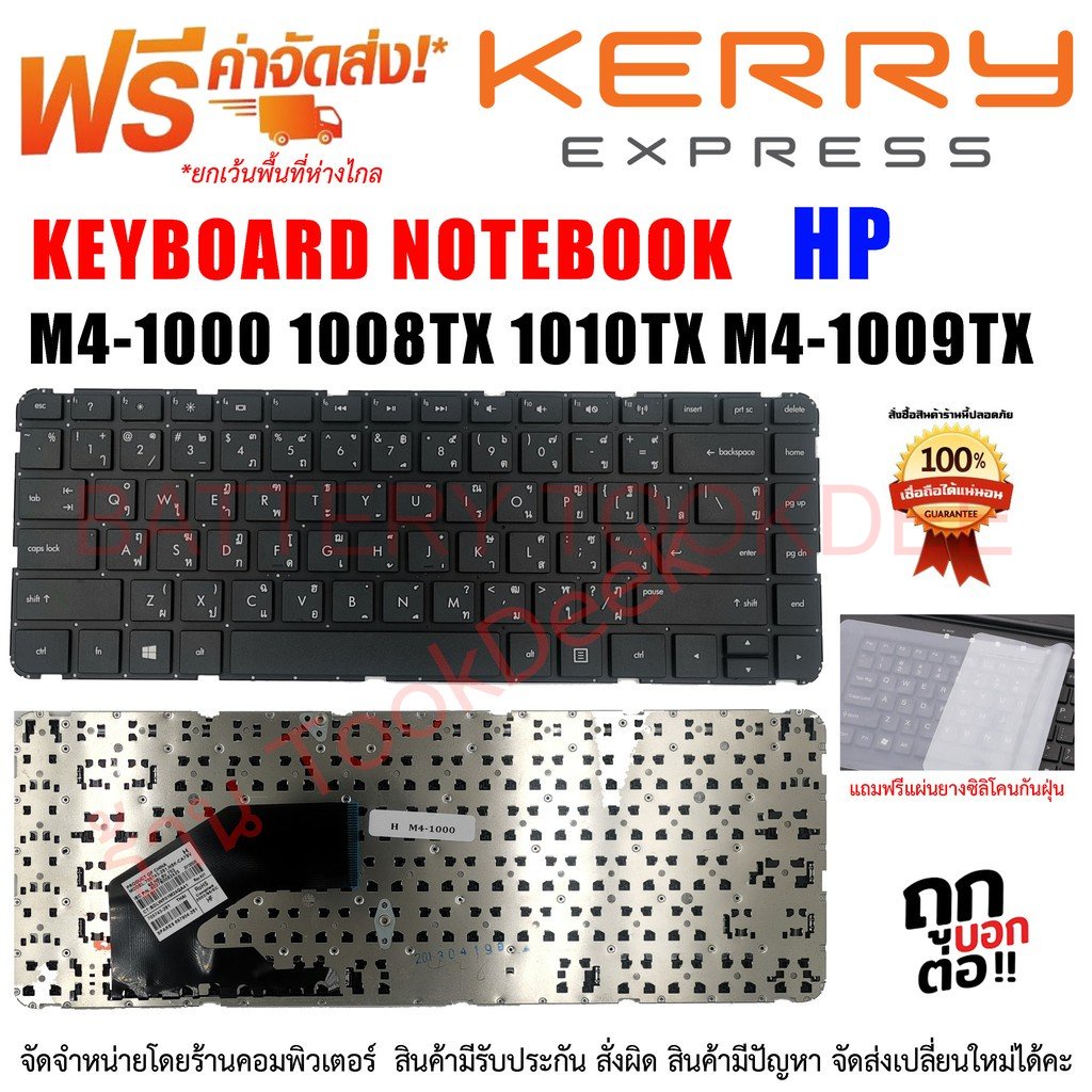 hp-keyboard-คีย์บอร์ด-hp-pavilion-m4-m4-1000-1008tx-1010tx-m4-1009tx