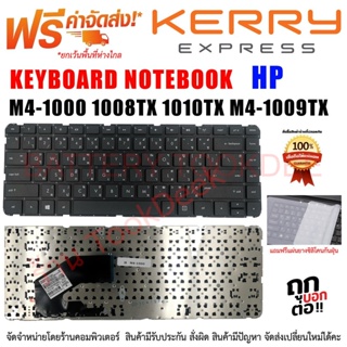HP Keyboard คีย์บอร์ด HP Pavilion M4 M4-1000 1008TX 1010TX M4-1009TX
