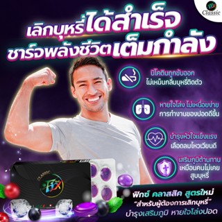 ของแท้100!! สูตรใหม่ [สีม่วง] ลูกอมฟิกซ์ ลูกอมเลิกบุหรี่ เลิกยาก ตัดไม่ขาด ลองเลย!! ลูกอมฟิกซ์ Fix พร้อมส่ง