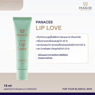 ลิปบาล์ม PANACEE Lip Love (Lip Balm) ขนาด 15 ml