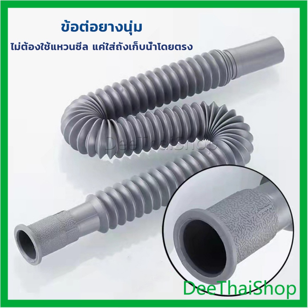 deethai-สายน้ำทิ้งเครื่องซักผ้า-ท่อน้ำทิ้งเครื่องซักผ้า-พับเก็บได้-telescopic-downpipe