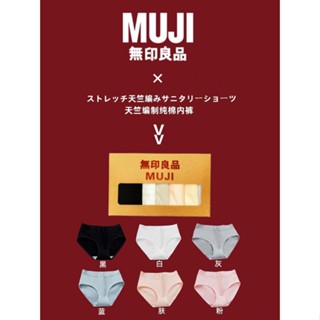 Muji กางเกงชั้นใน ผ้าฝ้ายแท้ เอวต่ํา ป้องกันแบคทีเรีย สีพื้น สําหรับนักเรียนผู้หญิง