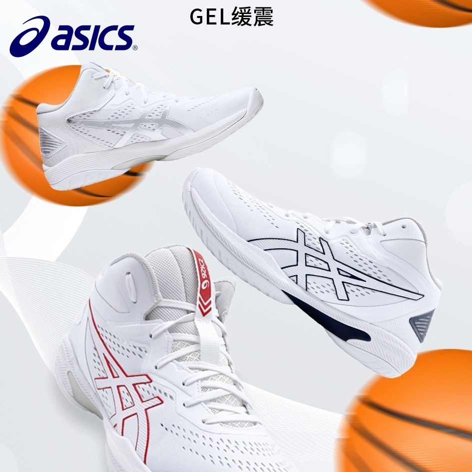 asics-gel-hoop-v15-รองเท้าบาสเก็ตบอล-สําหรับผู้ชาย-2023