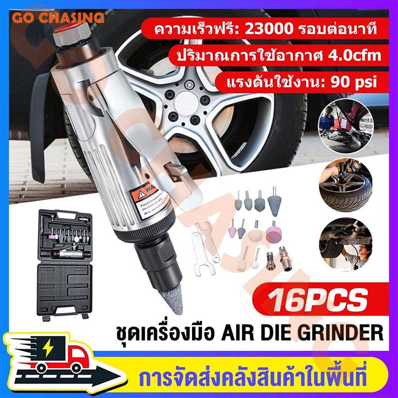 16-pcs-เครื่องเจียรลม-เครื่องขัด-1-4-คอมเพรสเซอร์-90psi