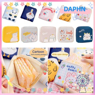 Daphs กระเป๋าใส่เหรียญ ผ้าอนามัย เดินทาง น่ารัก แต่งหน้า ที่ใส่ผ้าอนามัย ซิป