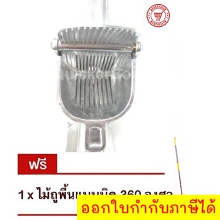 Super Aluminium เหลี่ยมใหญ่ ที่คั้นน้ำส้ม น้ำมะนาว สินค้าคุณภาพ แถมฟรี ไม้ม๊อบถูพื้น อัจฉริยะ อเนกประสงค์