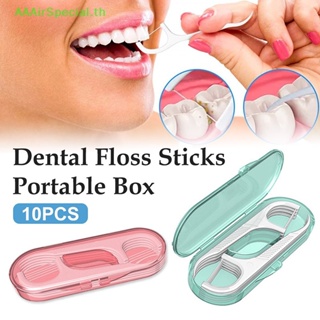 Aaairspecial กล่องไหมขัดฟัน แบบใช้แล้วทิ้ง 10 ชิ้น ต่อกล่อง