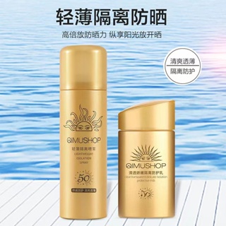 Hot Sale# admire small shop sunscreen cream plain spray waterproof anti-sweat anti-ultraviolet protection spray not afraid of Sun isolation 8ww