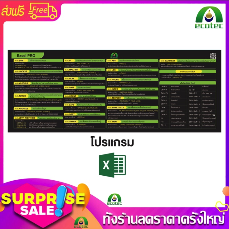 แผ่นรองเมาส์คีย์ลัดภาษาไทย ขนาดใหญ่ ของขวัญ แผ่นรองคีย์บอร์ด อุปกรณ์ ...