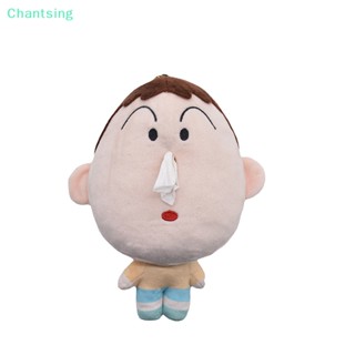 <Chantsing> กล่องทิชชู่ ผ้ากํามะหยี่ขนนิ่ม ลายการ์ตูนชินจัง ขนาด 20 ซม. ลดราคา