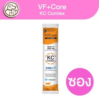 VF+CORE วิตามินเลีย KC Complex 12g (1ซอง)
